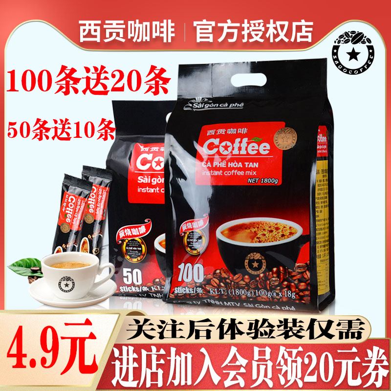 越南西贡炭烧咖啡50条900g三合一速溶咖啡粉正品提神特浓醇厚不酸-图0