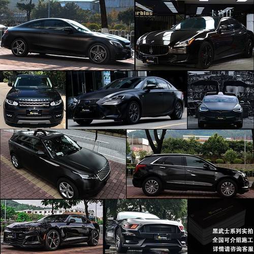 汽车改色膜亚光黑武士全车改色膜磨砂黑亮光黑车身贴膜车衣包施工 - 图1