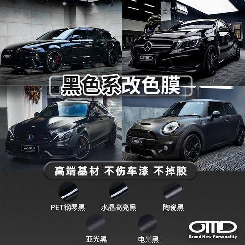 汽车改色膜亚光黑武士全车改色膜磨砂黑亮光黑车身贴膜车衣包施工 - 图0