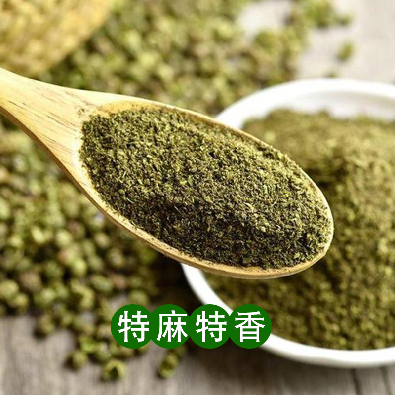 青花椒粉500g现磨四川青麻椒粉特麻特香重庆特产花椒面袋装麻椒面 - 图1