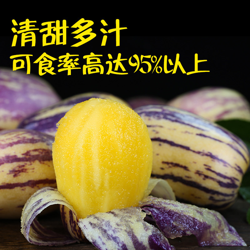 甘肃民勤人参果水果新鲜5斤人生果大果特大沙漠人身叁森黄肉现摘,淘宝优惠券,粉丝福利购,淘宝优惠卷