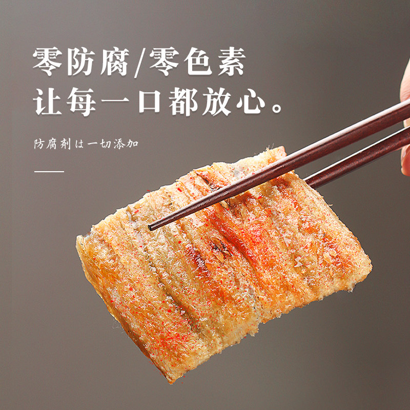  喵游记食品即食鱼零食