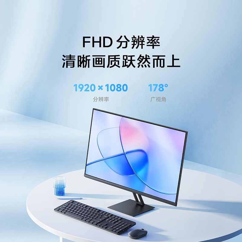 小米Redmi23.8英寸27英寸24红米1A显示器高清电脑屏幕家用办公Pro - 图3