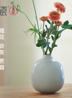 雅瓷汝窑怀福花器陶瓷天青釉花瓶