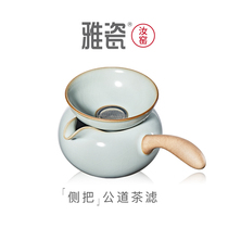 Elegant porcelain Ru kiln side to treat the fair cup tea filter suit ceramic sub-tea machine with the tea leakage integrated with filter screen