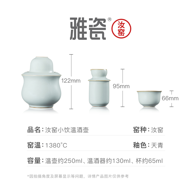 雅瓷汝窑黄酒温酒器温酒壶烫酒壶陶瓷白酒杯子中式家用酒具套装-图1