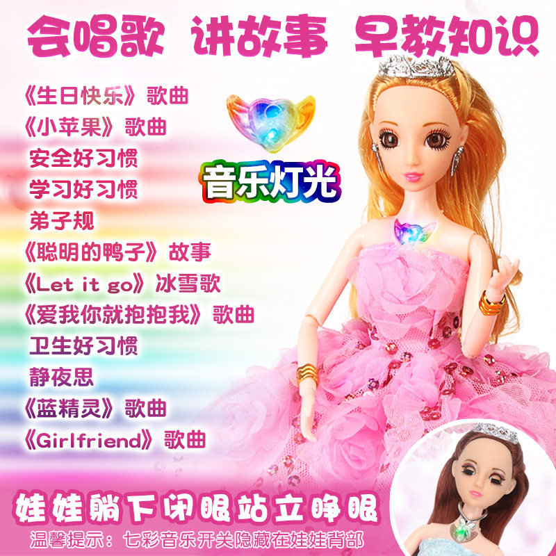  磬源晨玩具娃娃/配件