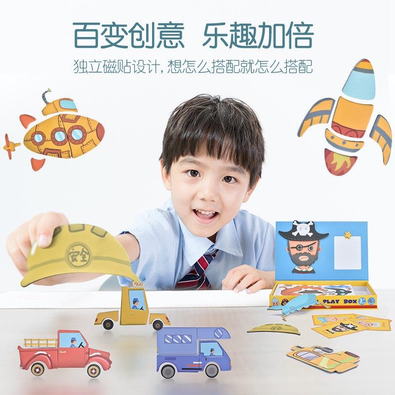 磁力拼图3到6岁益智儿童积木拼装磁性宝宝玩具2男孩4女童智力早教,淘宝优惠券,粉丝福利购,淘宝优惠卷