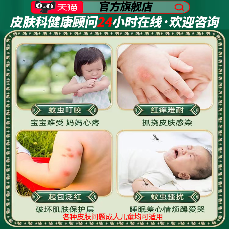 宝宝蚊虫叮咬止痒消肿清凉膏油儿童防蚊神器泰国青草膏原装正品
