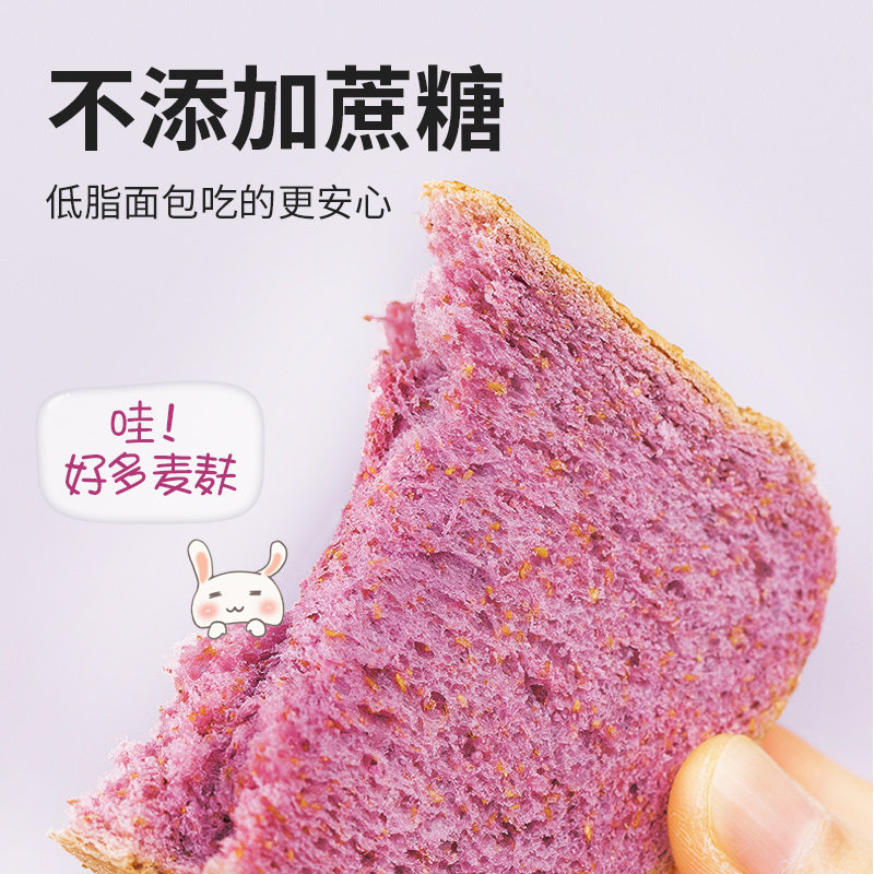 紫薯全麦吐司糖精杂低代餐脂卡面包 旺康食品西式糕点