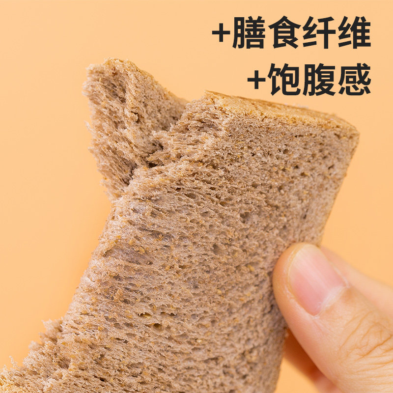 健身黑麦全麦0低减代餐糖尿人面包 旺康食品西式糕点