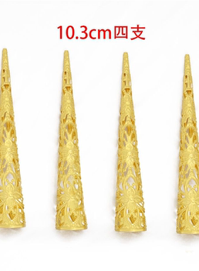 清代宫廷金色护甲套8cm保色