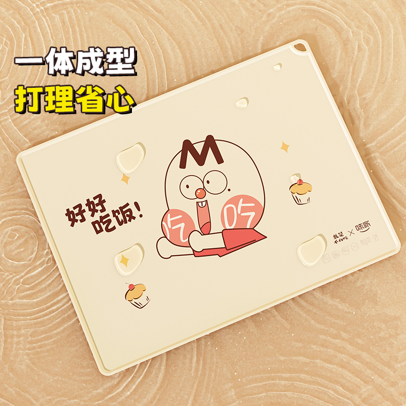味家x我是不白吃联名儿童硅胶餐垫一年级宝宝专用小学生午餐桌垫