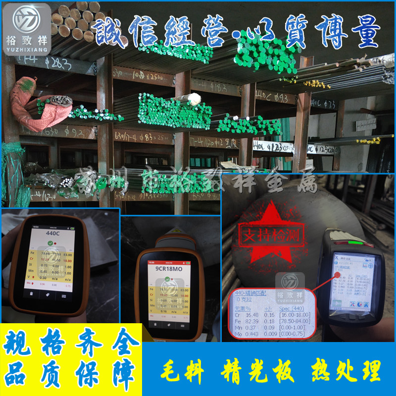 SUS440C 440 440B不锈钢 9Cr18圆棒 9Cr18Mo圆钢 9Cr18MoV 440C板,淘宝优惠券,粉丝福利购,淘宝优惠卷