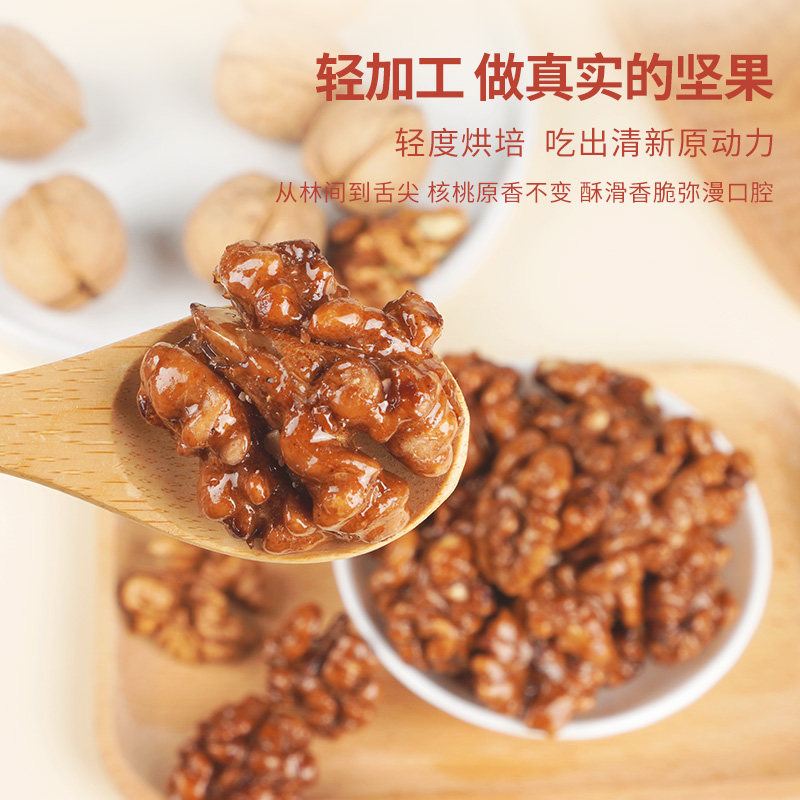 新货琥珀蜂蜜新鲜小包装即食核桃仁 兔千金核桃仁
