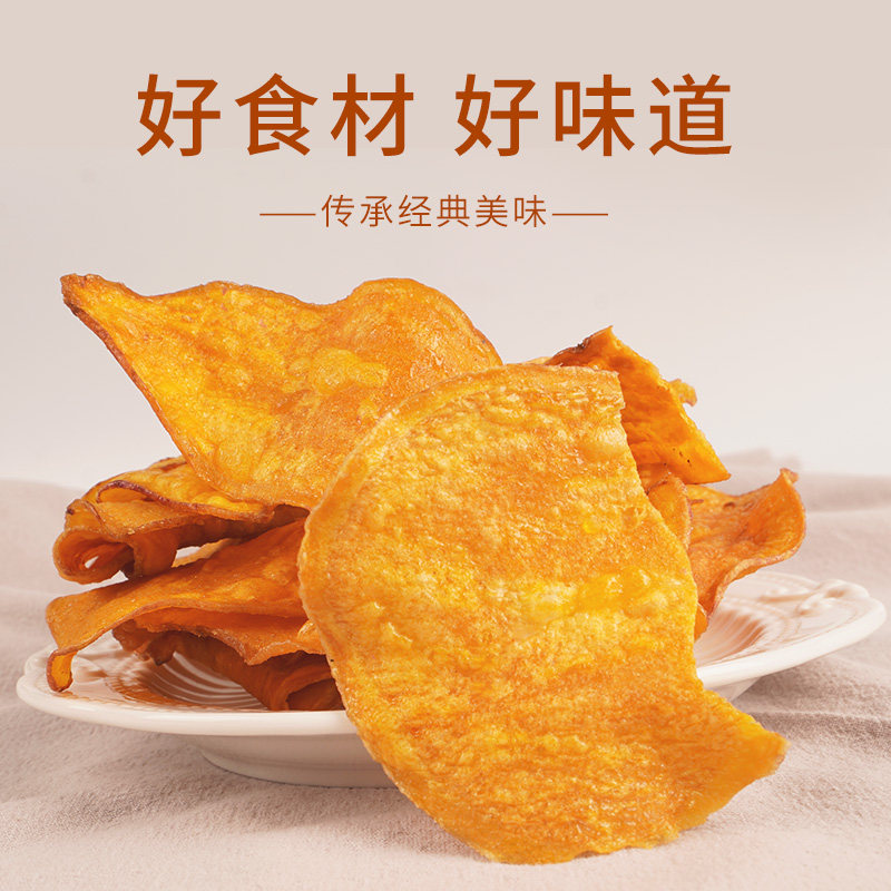 红薯片脆香脆蜂蜜低糖非油炸番薯 兔千金薯类制品