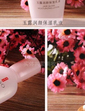 美肤宝玉露润颜保湿补水滋润乳液
