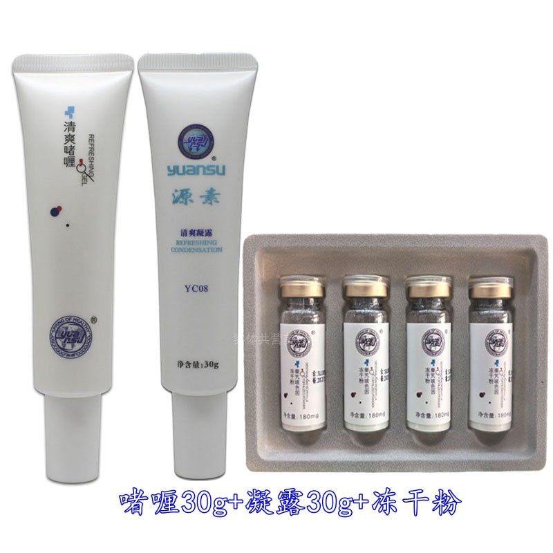 源素皮膜霜果冻膜酵素精华液乳液凝露啫喱眼霜果蔬液冻干粉修护,淘宝优惠券,粉丝福利购,淘宝优惠卷