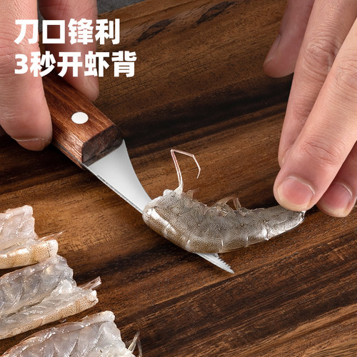木柄去虾线刀家用虾线剔除刀挑虾线神器做蒜蓉蒸虾专用工具开虾背 - 图1