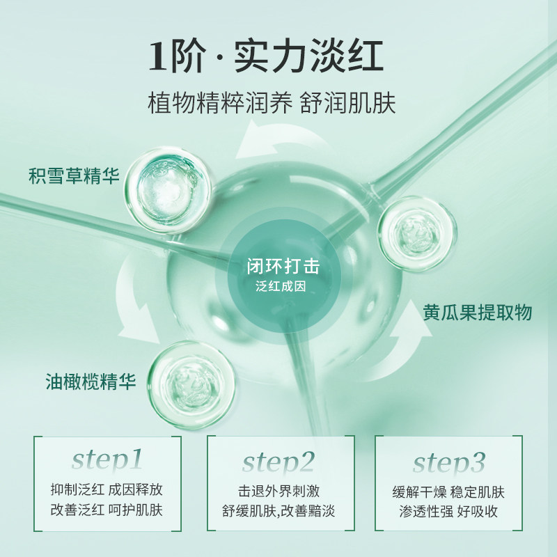 new!百植萃小绿瓶舒缓湿敷护肤水 百植萃化妆水/爽肤水