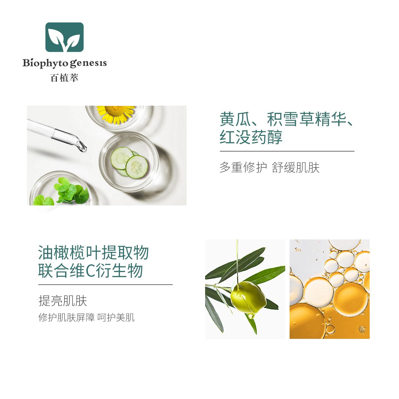 30ml 立即付定金 百植萃舒缓亮颜精华 30ml 立即付定金 百植萃舒缓亮颜精华