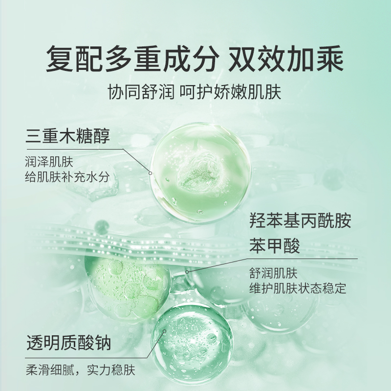 百植萃复合果酸精华爽肤水清爽呵护水杨酸补水保湿沁润肌肤200ml