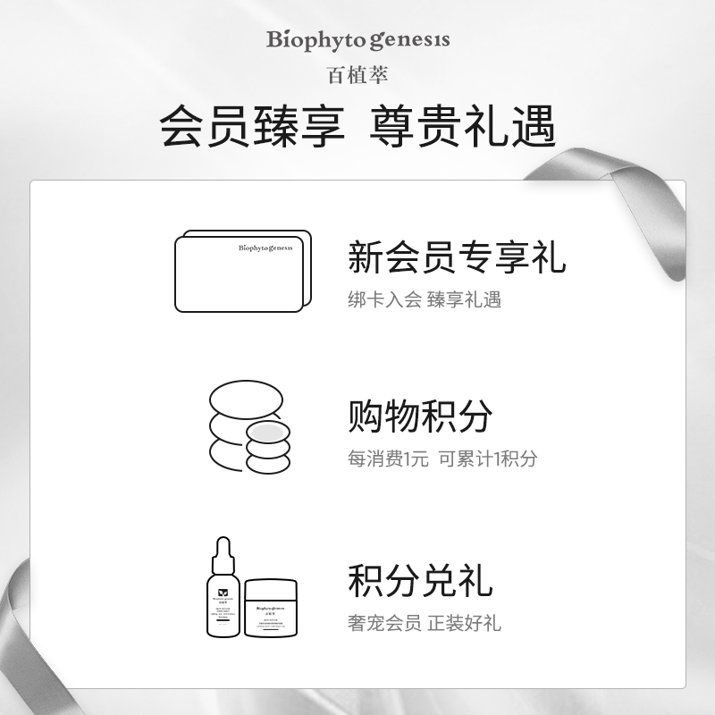 百植萃舒缓修红提亮肤色 百植萃液态精华