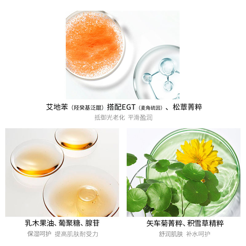百植萃大橘子面霜艾地苯麦角硫因夜间修护乳液补水保湿霜 新品 百植萃大橘子面霜艾地苯麦角硫因夜间修护乳液补水保湿霜 新品