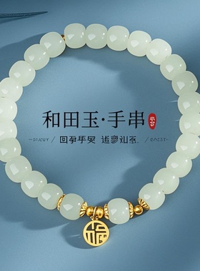 天然和田玉手串女新款吊坠平安扣S925银手链男红绳无事牌手镯手饰