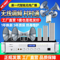 Senko R-716 Rural receiver horn remote wireless FM emitting broadcast number corner soundcolumn system suit