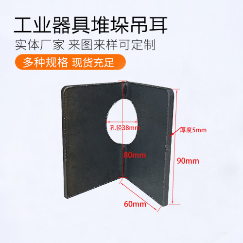 吊钩吊耳物流台车周转箱配件工位器具装置堆垛架仓储五金料架框箱 - 图2