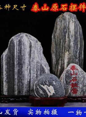 泰山石敢当天然青石原石室内外玄关靠山石摆件补角阳石化路冲小号