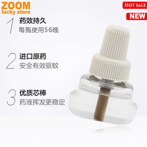 Electric mosquito liquid Odorless Mosquito repellent liquid - 图0