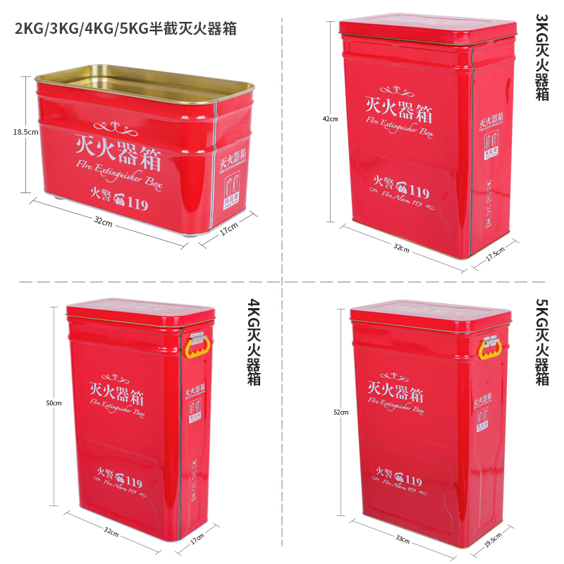 新型圆角干粉灭火器箱4kg5kg型2只装专用套装幼儿园组合消防器材 - 图1