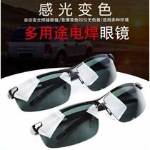 NEW Electro-Welding Glasses Day And Night Dual-use Sunglasses Welders Automatic Light Welding Burn Welding Argon Arc Welding Protective Sunglasses