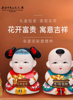 惠山泥人大阿福泥塑摆件