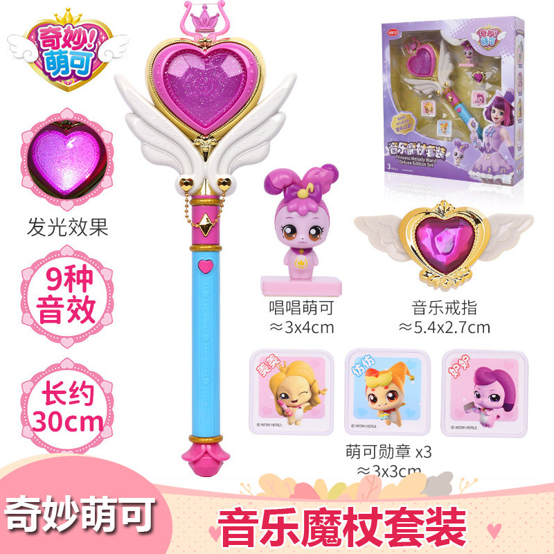 正版奇妙萌可音乐镜盒套装发光玩具 睿快母婴过家家玩具