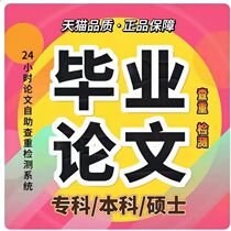 Weilunwen Consulting Undergraduate Master MBA Course Graduation Essay Thesis Proposal Writing Testing Service