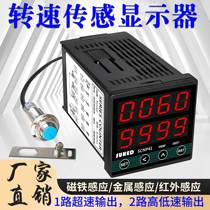 Launch Motor Table Rev Sensor Anemometer Photoswitch Controller Alarm Hall Induction Display Test