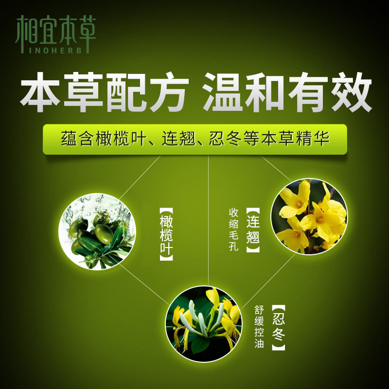 相宜本草男士套装控油祛痘乳洗面奶 相宜本草宜妆男士护理套装