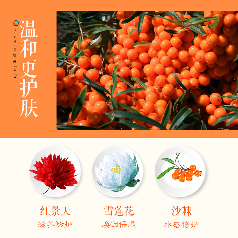  相宜本草宜妆防晒霜