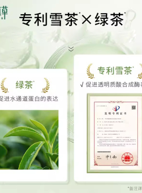 相宜本草睡眠面膜绿茶保湿
