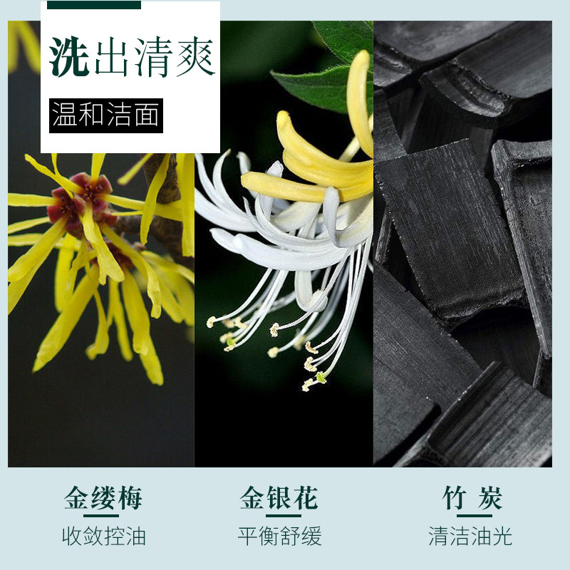 相宜本草女控油油皮清洁毛孔洗面奶 相宜本草宜妆洁面