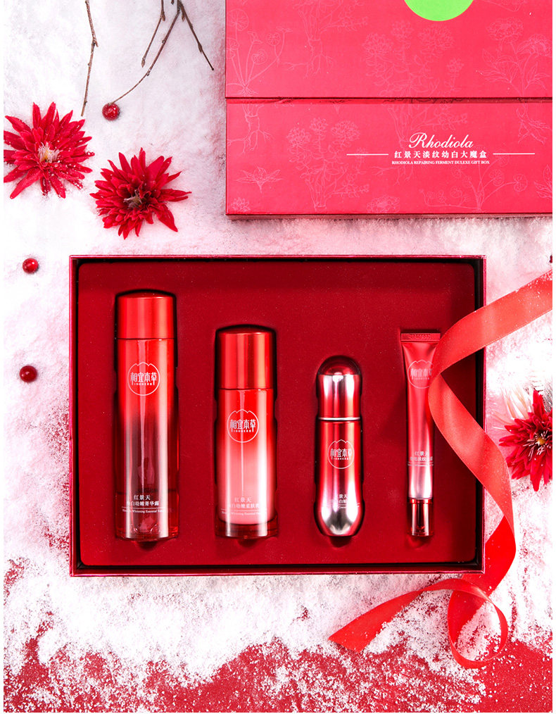 相宜本草官方旗舰店红景天水乳护肤 相宜本草宜妆面部护理套装