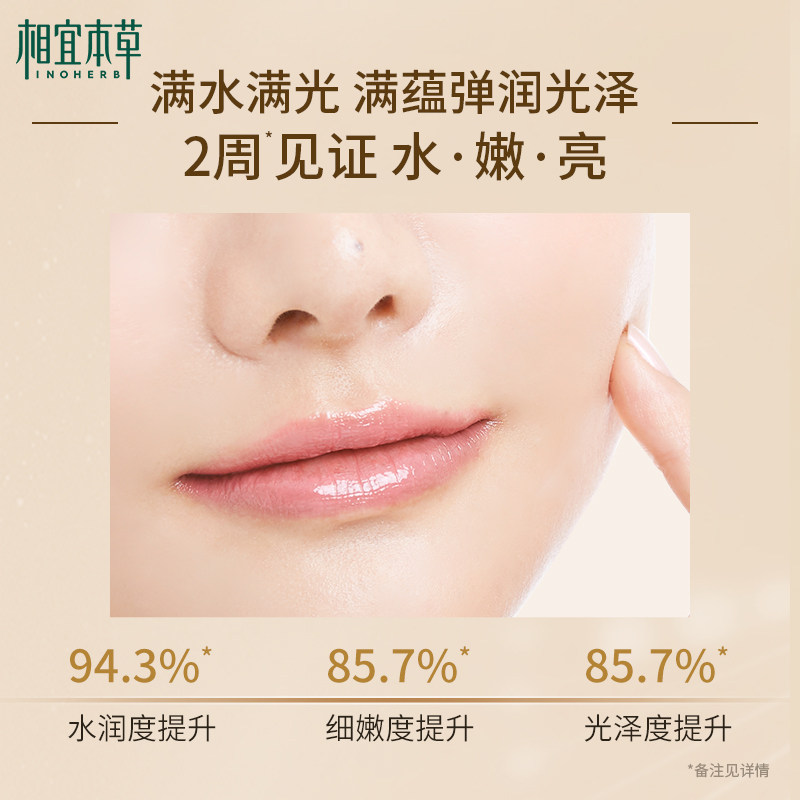 相宜本草山茶花精华水乳液爽肤水 相宜本草宜妆化妆水/爽肤水