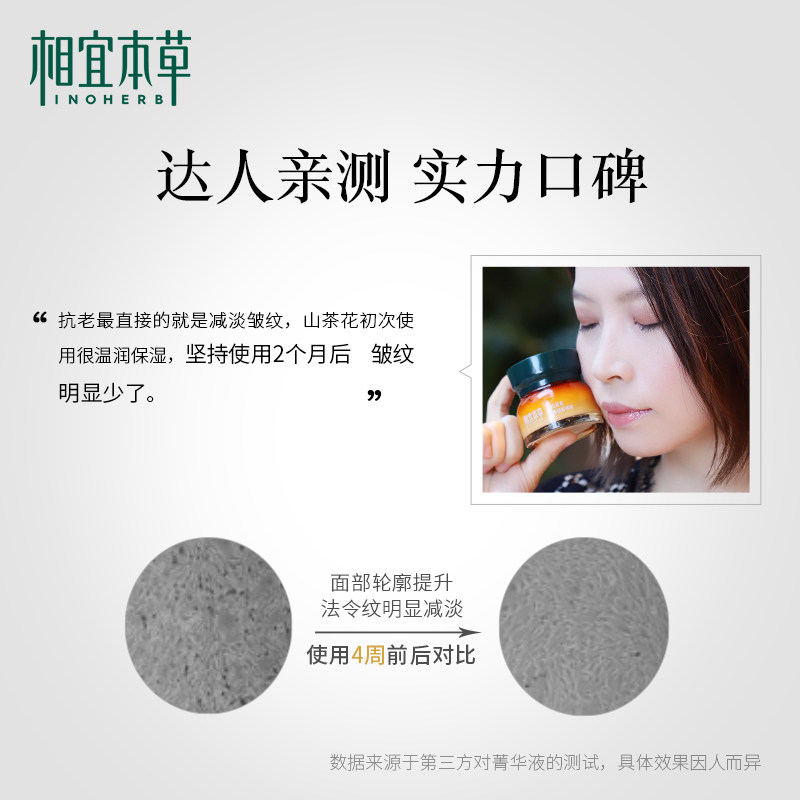  相宜本草宜妆面部护理套装