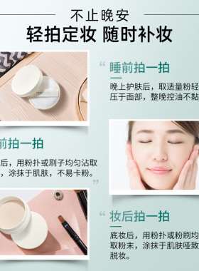 【油皮推荐】相宜本草晚安粉蜜粉