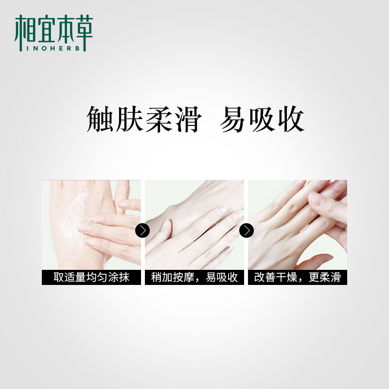 相宜本草滋润男女不油腻小支护手霜 相宜本草宜妆护手霜