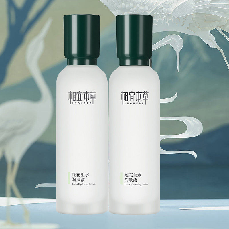 相宜本草莲花生水润肤液提亮爽肤水 相宜本草宜妆化妆水/爽肤水
