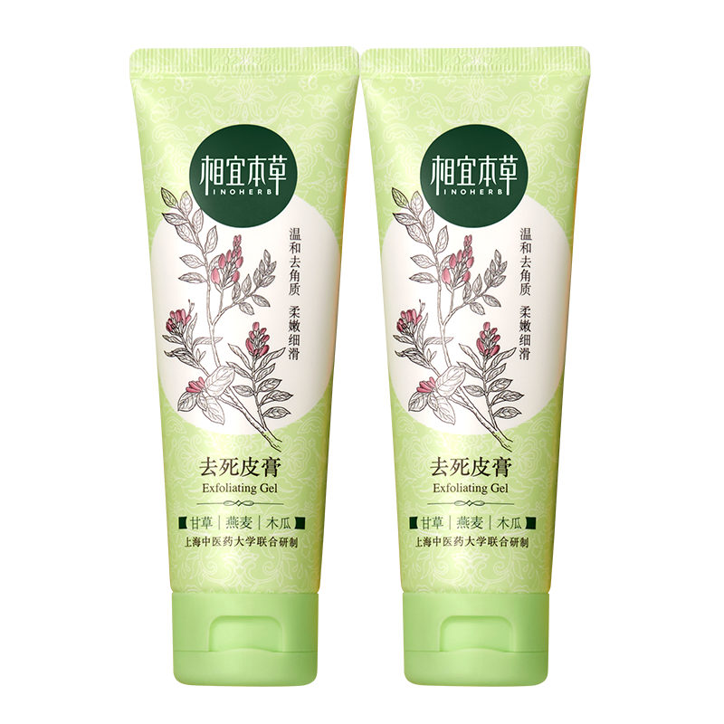  相宜本草宜妆面部磨砂/去角质